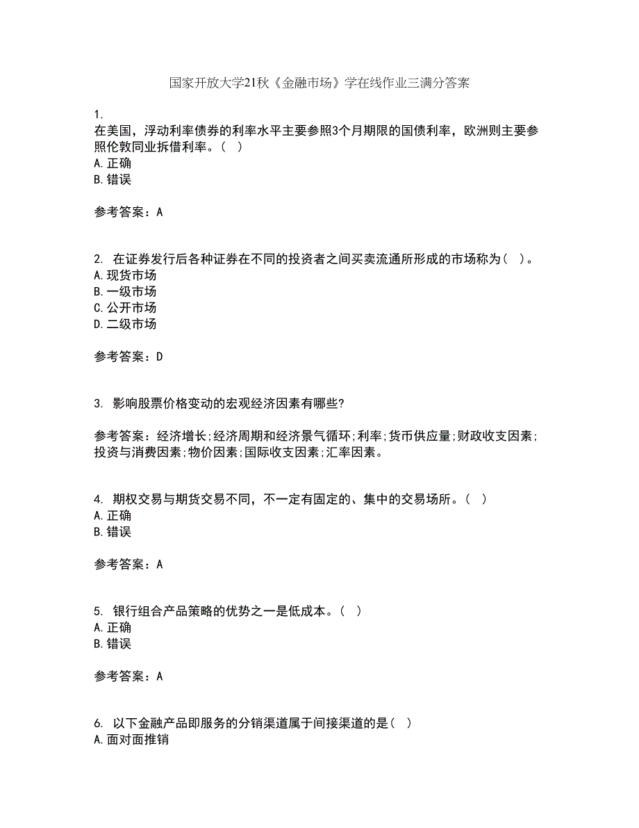 国家开放大学21秋《金融市场》学在线作业三满分答案20_第1页