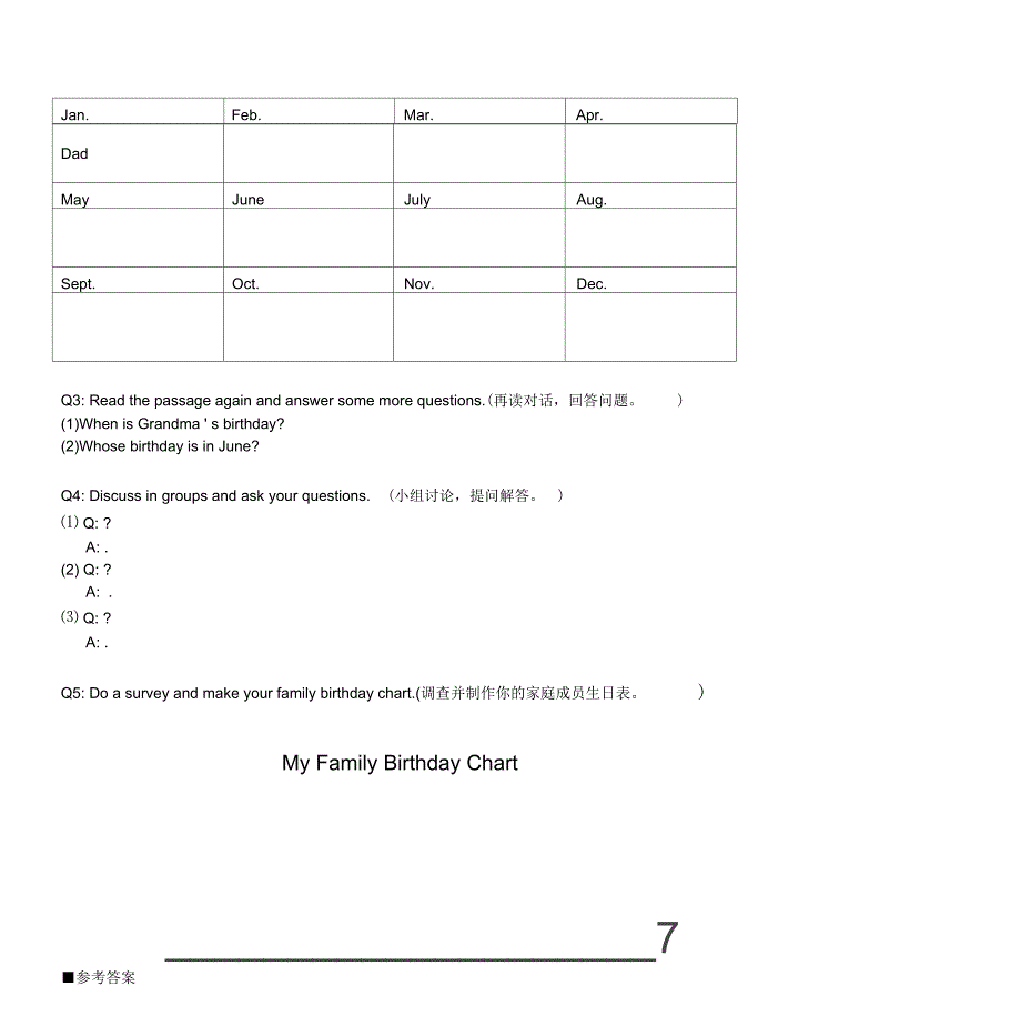 小学英语五年级下册第三单元_第3页