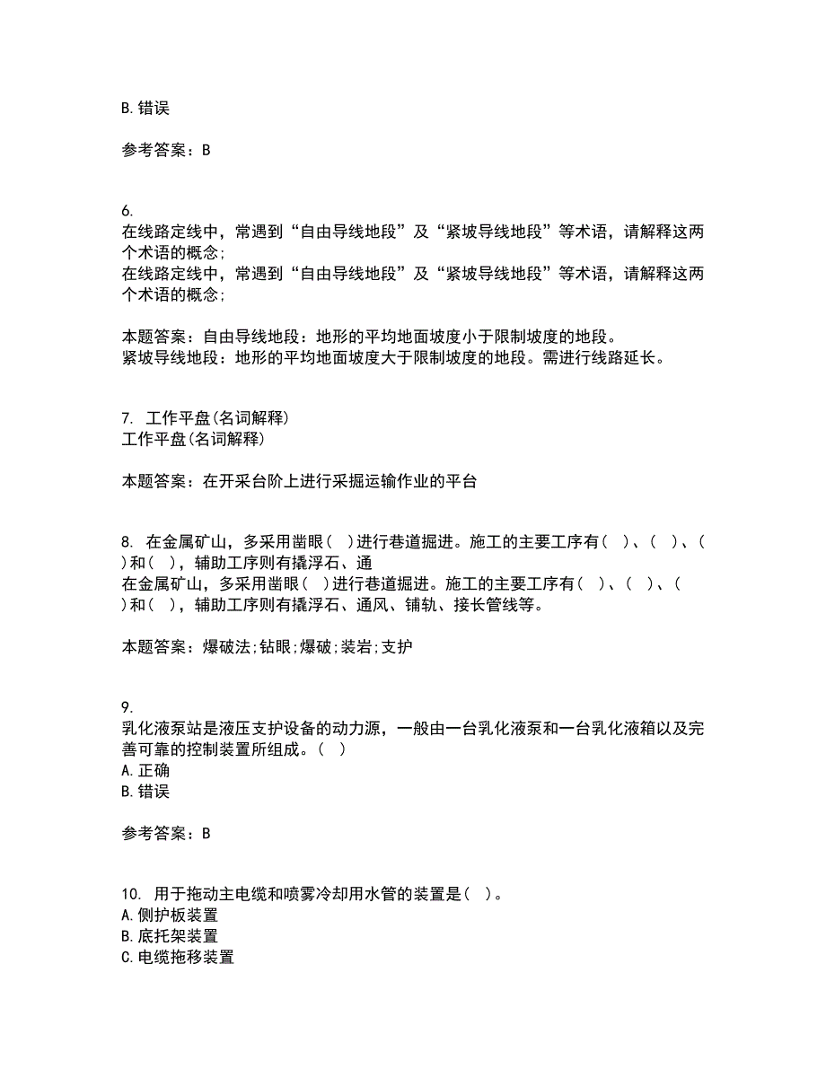 东北大学21秋《矿山机械》在线作业一答案参考6_第2页