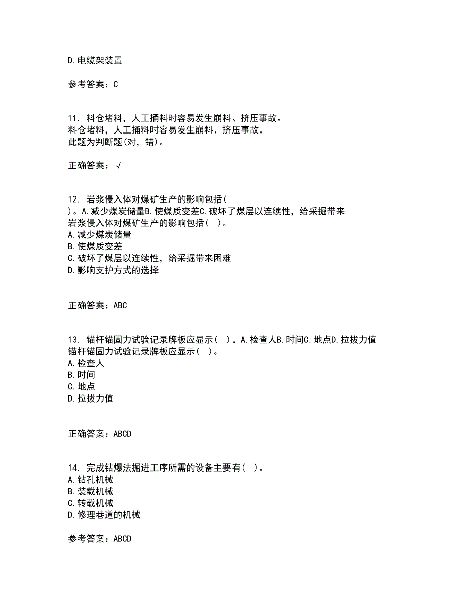 东北大学21秋《矿山机械》在线作业一答案参考6_第3页