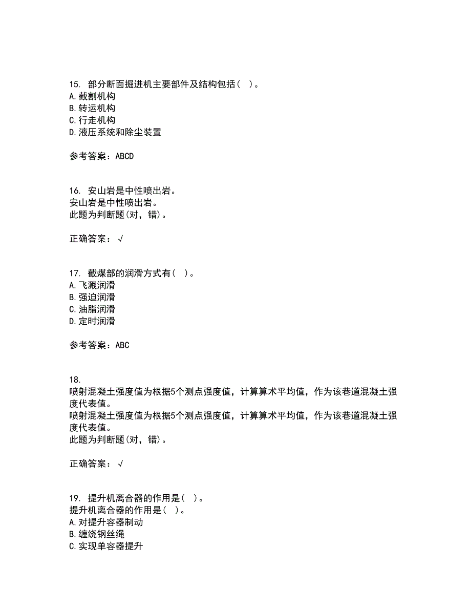 东北大学21秋《矿山机械》在线作业一答案参考6_第4页