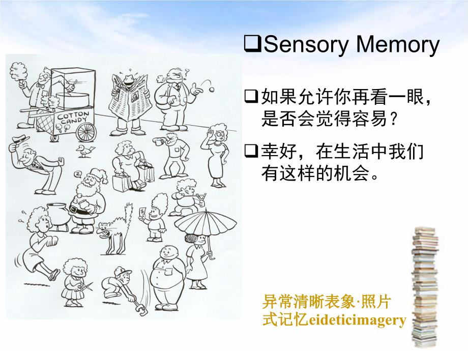 邰欣欣理学第四章_第3页