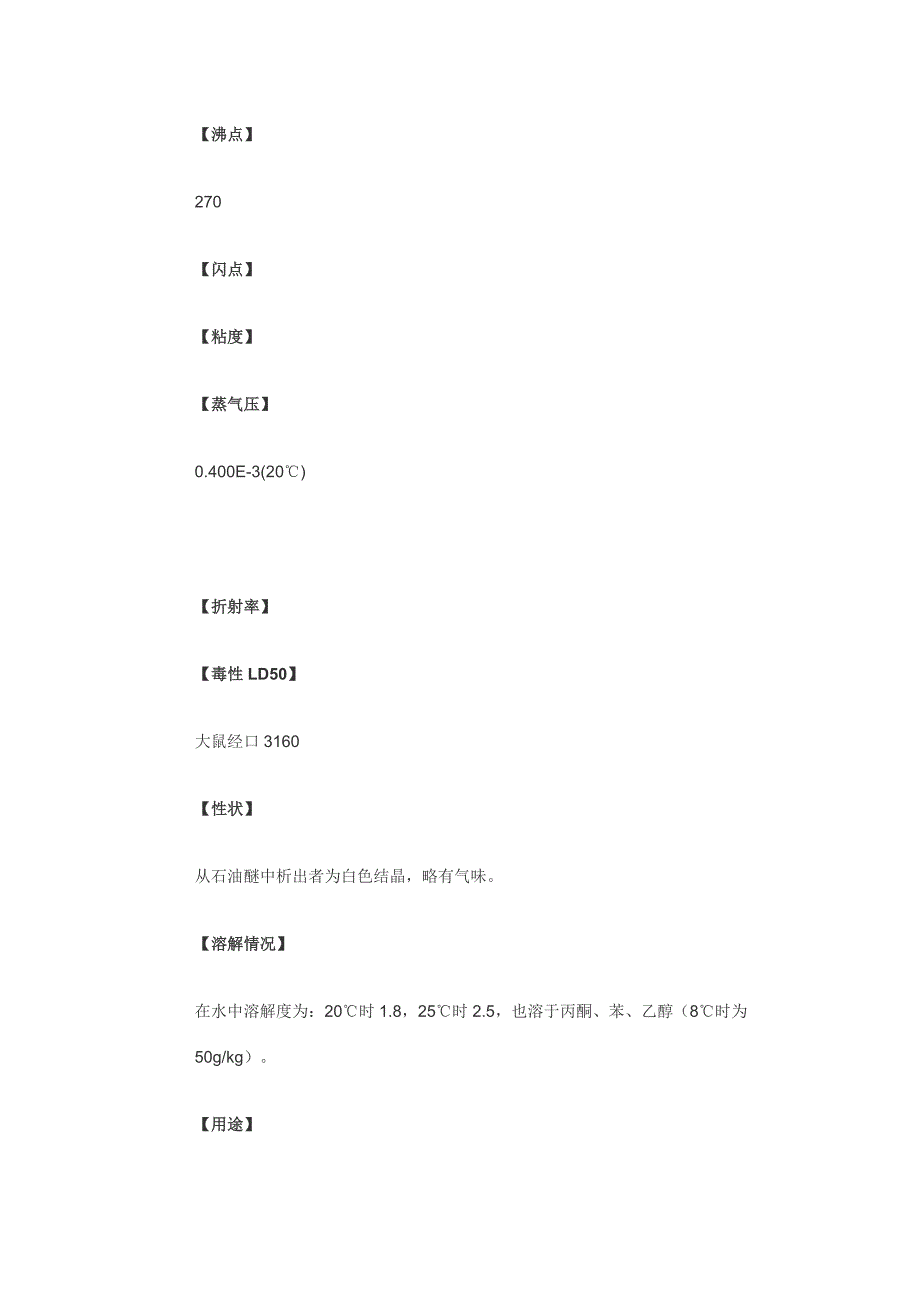 26二氯苯腈.doc_第4页