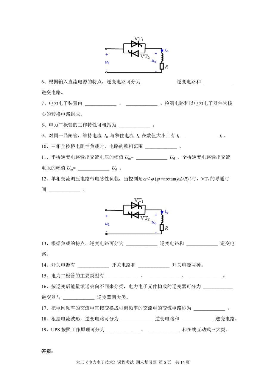 大连理工大学网络教育学院_研究生入学考试_高等教育_教育专区_第5页