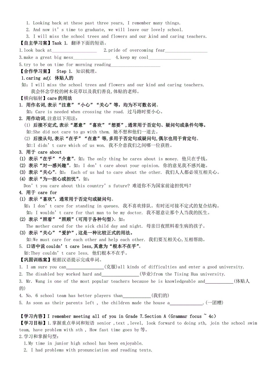 九年级英语全册Unit14IremembermeetingallofyouinGrade7学案人教新目标版_第2页