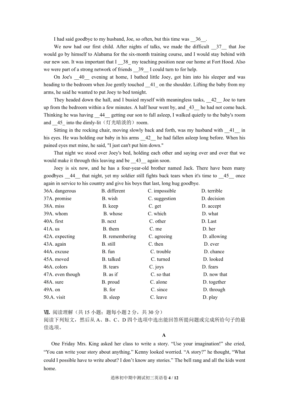 逍林初中期中测试初三（上）英语卷（201311）_第4页