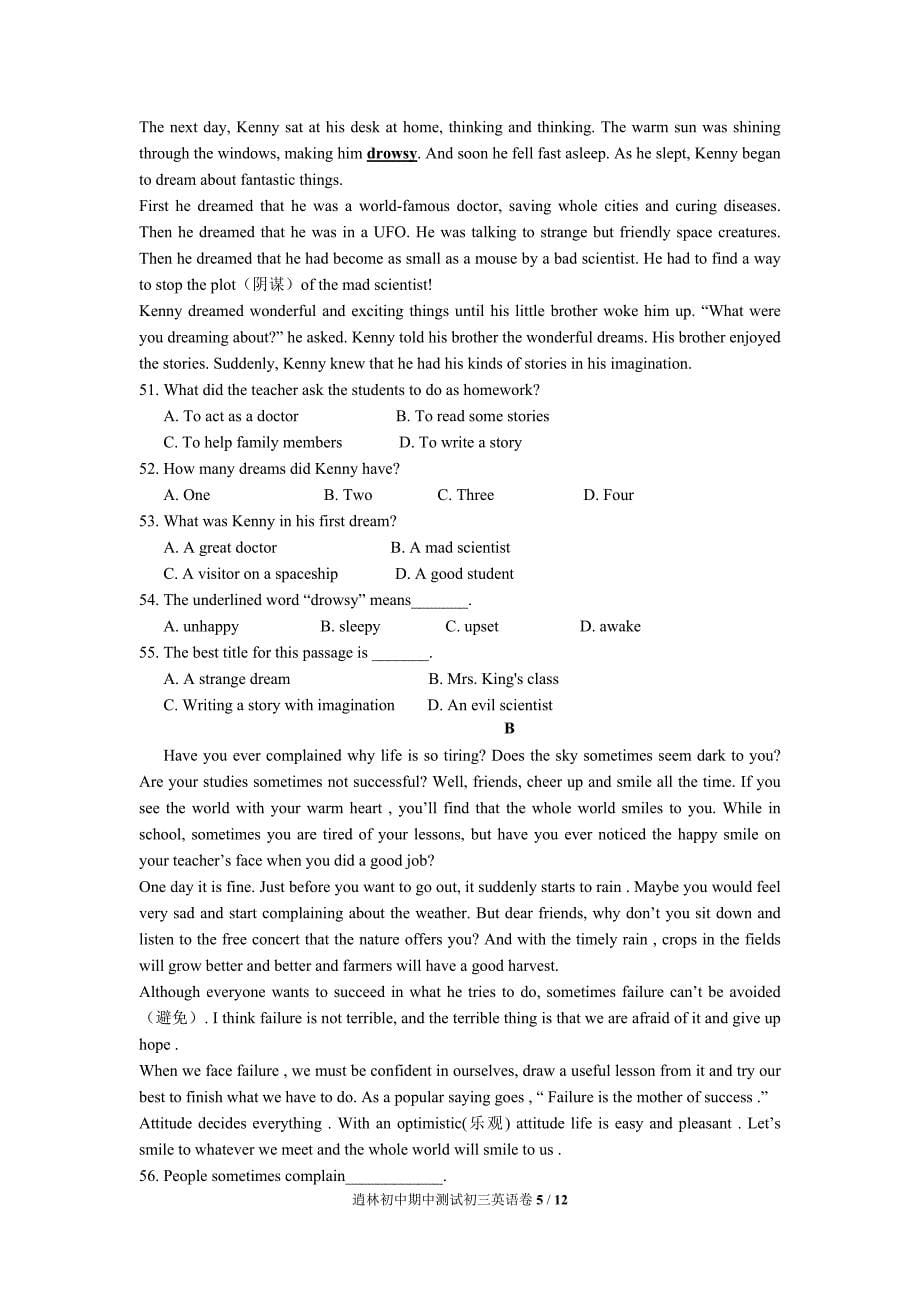 逍林初中期中测试初三（上）英语卷（201311）_第5页