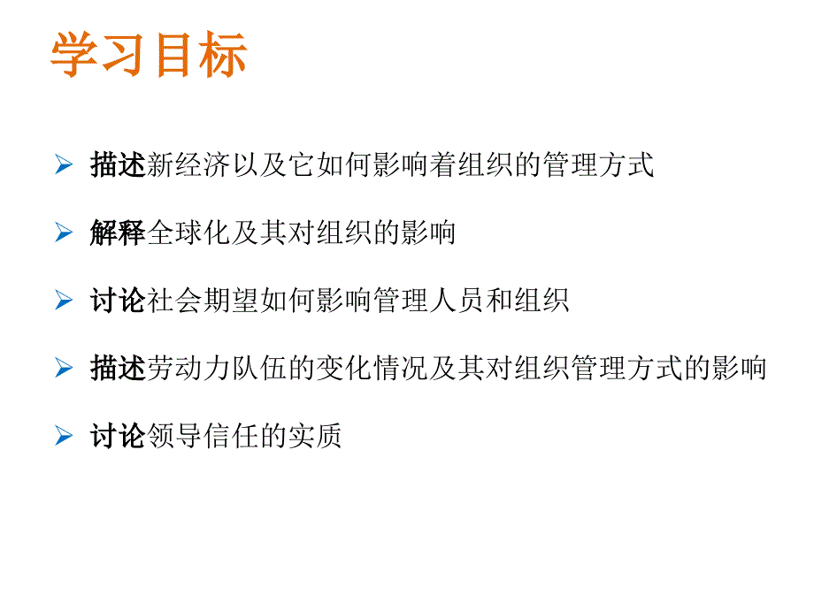 《管理学：原理与实践》第7版中文第2章-文档资料_第2页