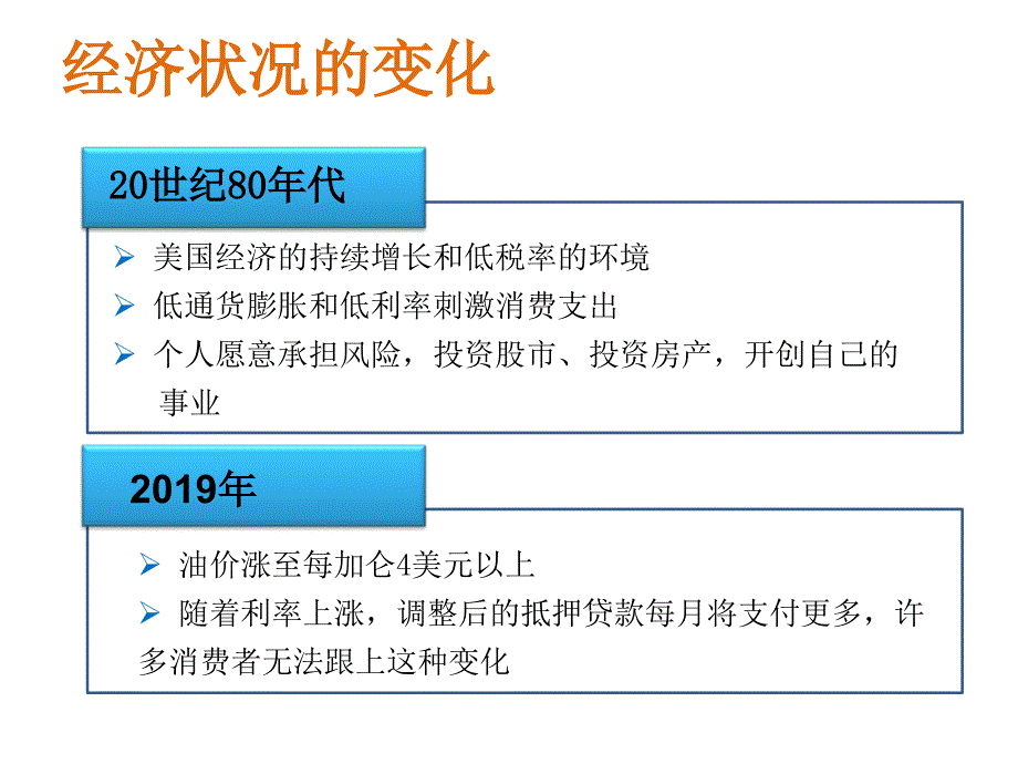 《管理学：原理与实践》第7版中文第2章-文档资料_第3页