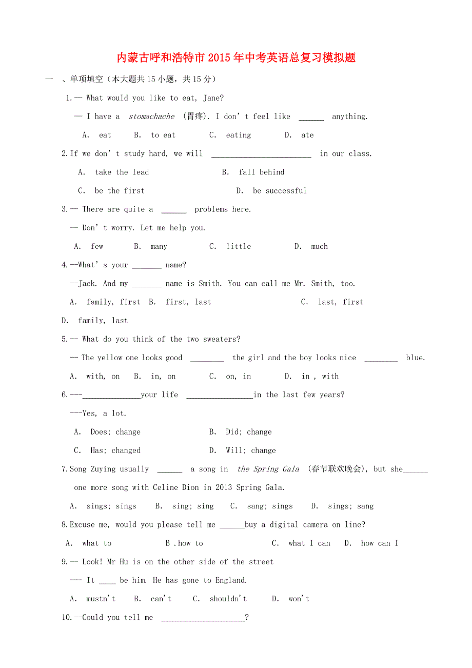 内蒙古呼和浩特市2015年中考英语总复习模拟题（6）_第1页