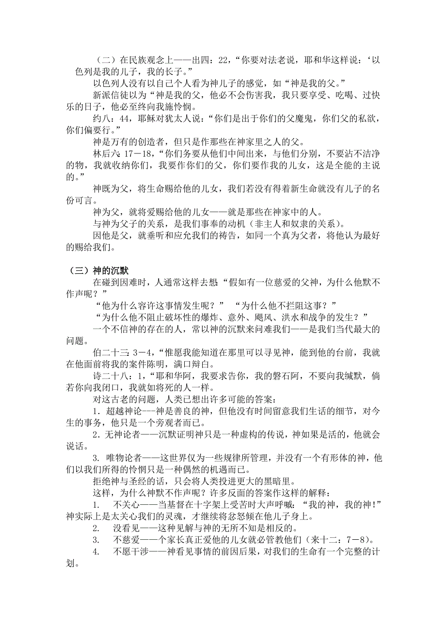 应用文书第五课.doc_第2页