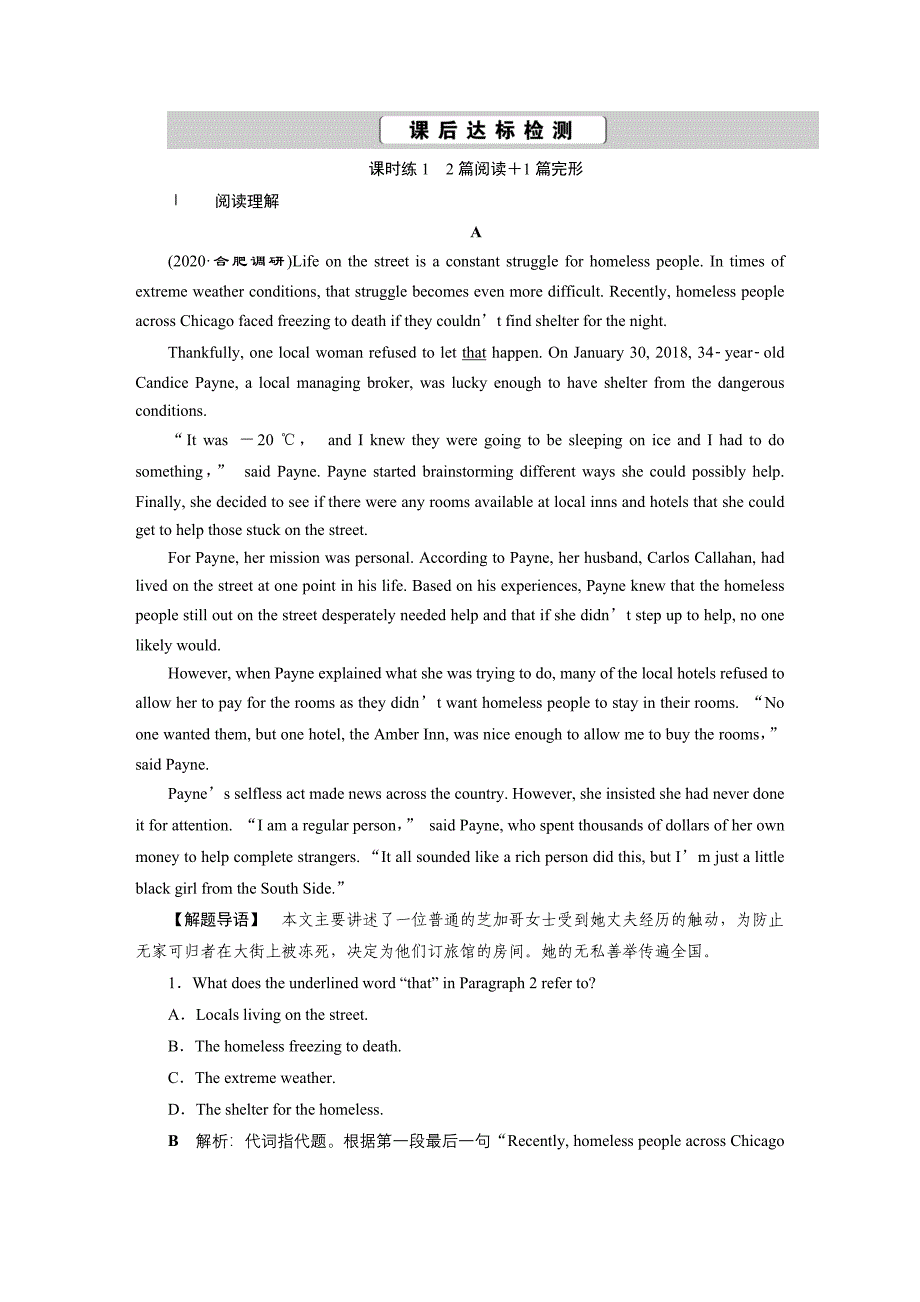 2021版高考英语一轮复习讲义（北师大版）第1部分 选修6 3 Unit 18　课后达标检测.doc_第1页