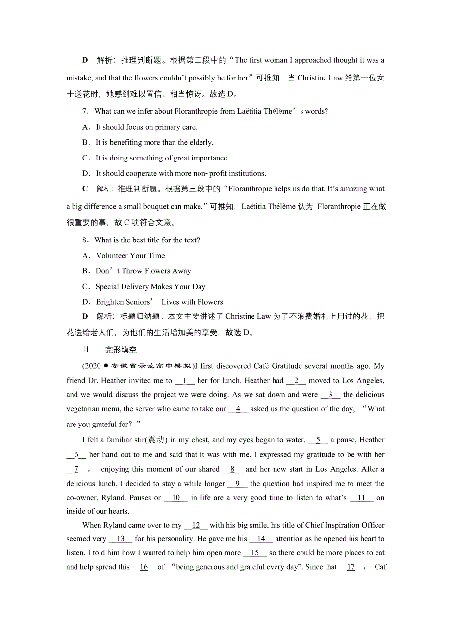 2021版高考英语一轮复习讲义（北师大版）第1部分 选修6 3 Unit 18　课后达标检测.doc_第4页