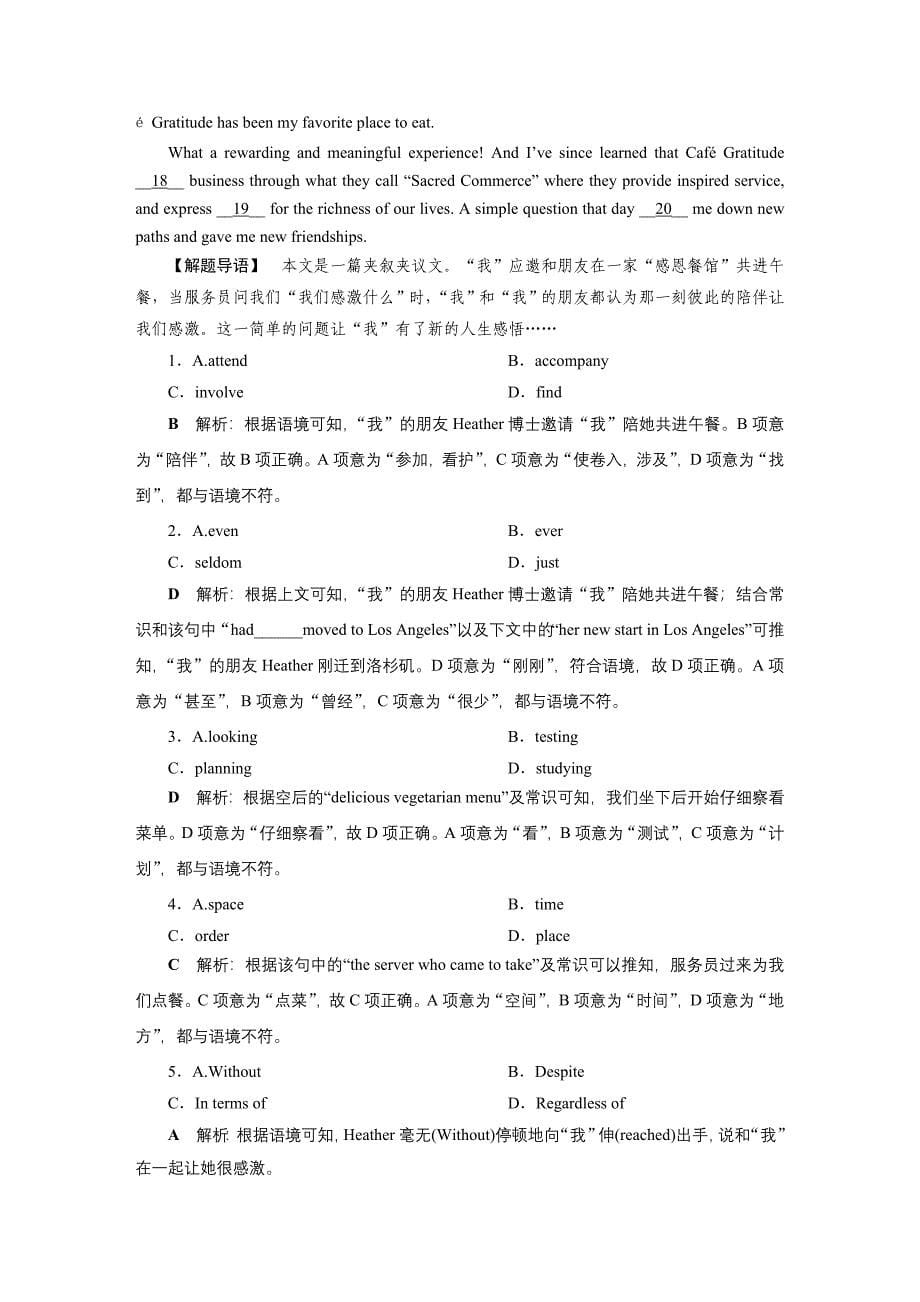 2021版高考英语一轮复习讲义（北师大版）第1部分 选修6 3 Unit 18　课后达标检测.doc_第5页