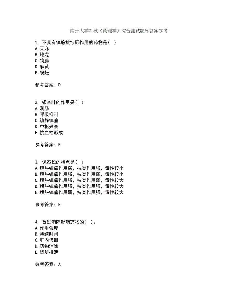 南开大学21秋《药理学》综合测试题库答案参考74_第1页