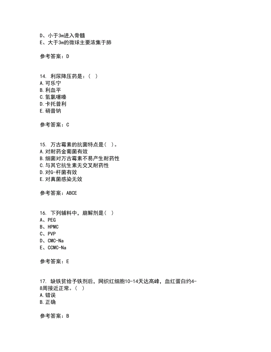 南开大学21秋《药理学》综合测试题库答案参考74_第4页