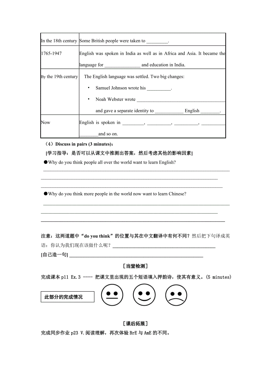 原创高一必修1第二单元英语导学案_第3页