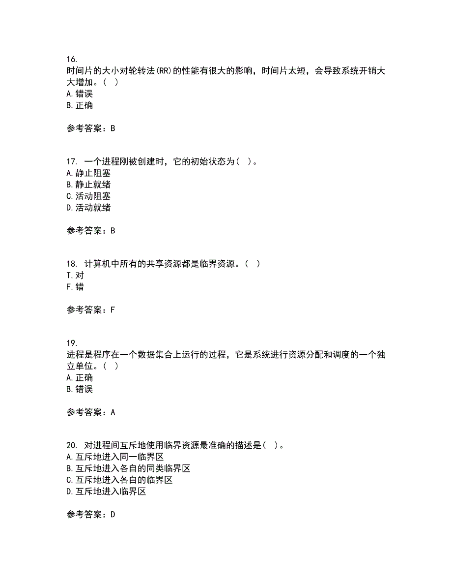 大连理工大学21春《操作系统概论》在线作业二满分答案62_第4页