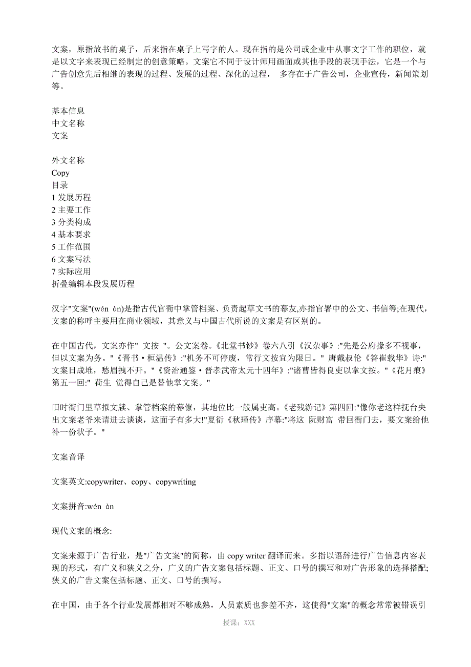 公司名称变更通知函(样板)_第2页