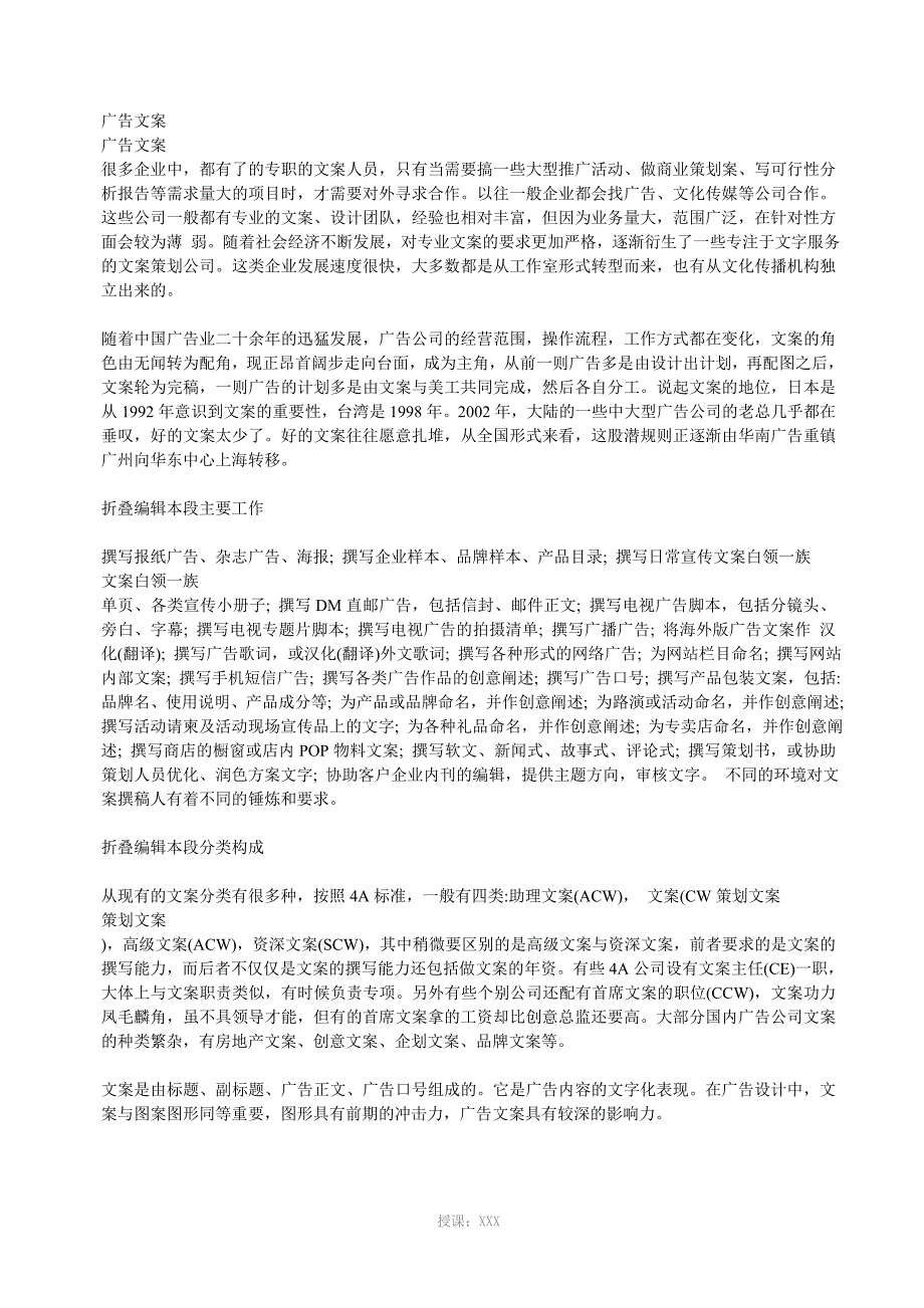 公司名称变更通知函(样板)_第4页