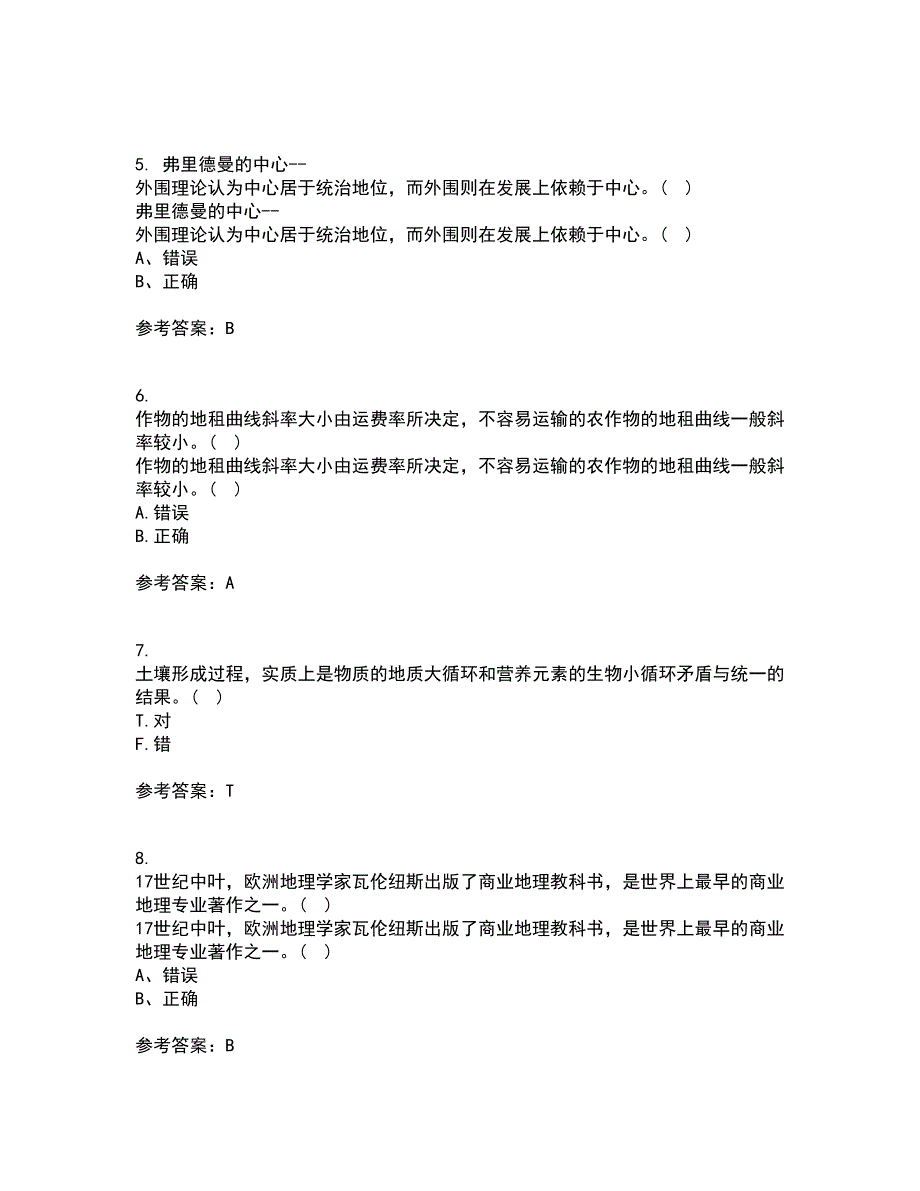 福建师范大学21春《经济地理学》在线作业一满分答案40_第2页