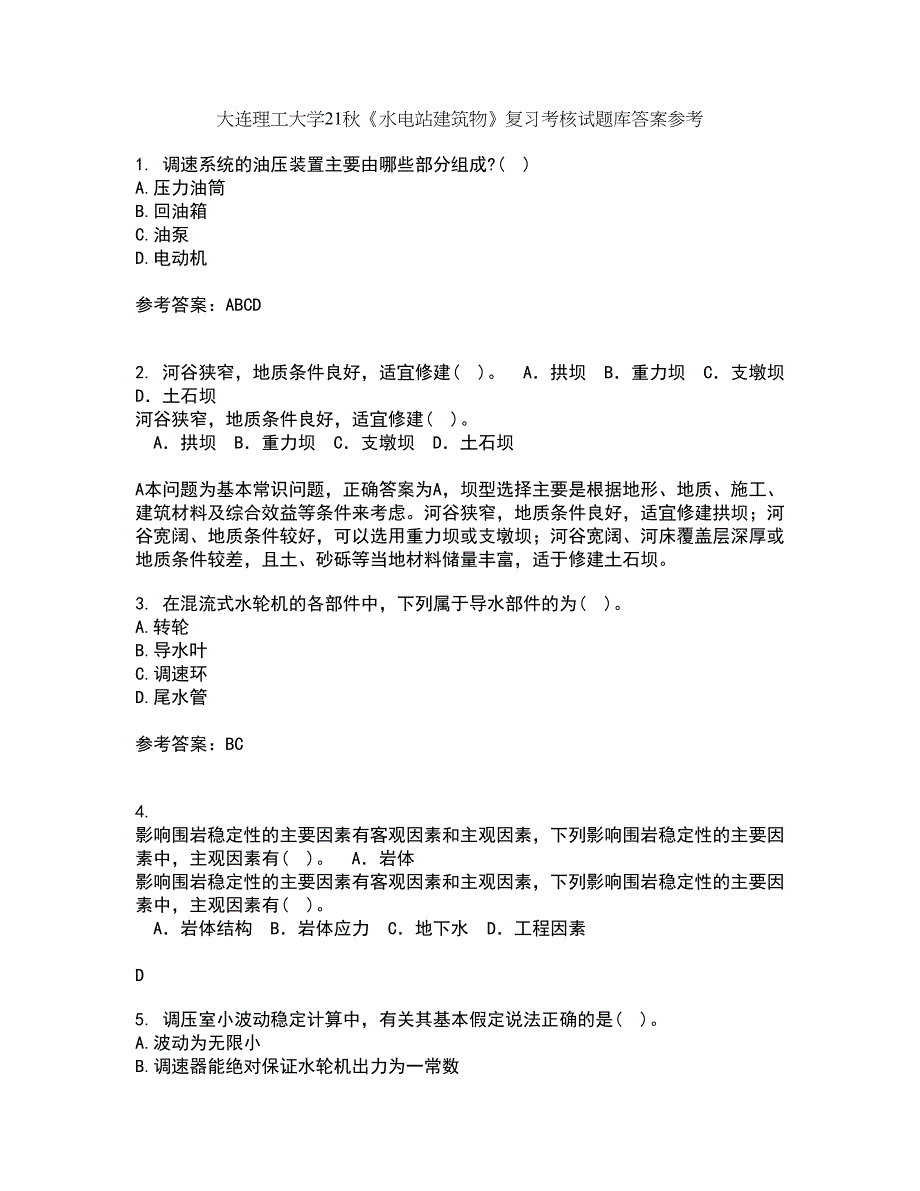 大连理工大学21秋《水电站建筑物》复习考核试题库答案参考套卷93_第1页