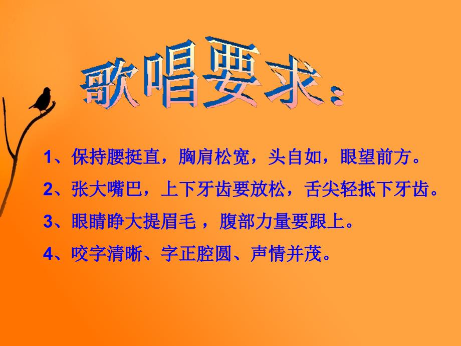 山楂树音乐课件_第2页