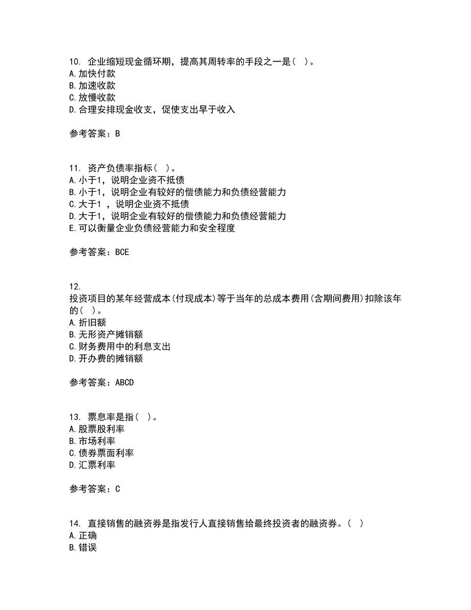 大连理工大学21秋《财务管理》学在线作业二满分答案98_第3页