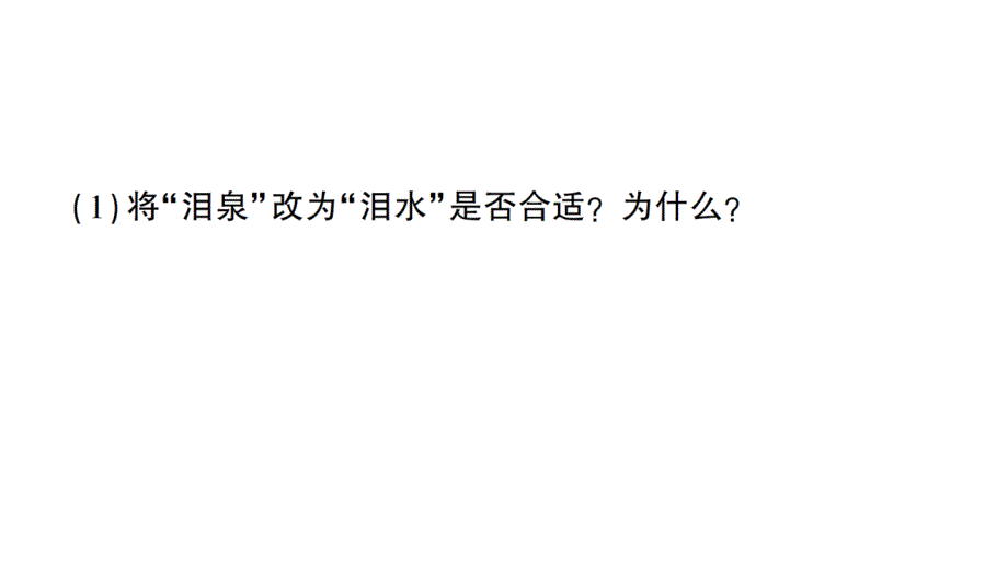 小升初专项复习专题九-阅读(五)现代诗、散文课件_第3页