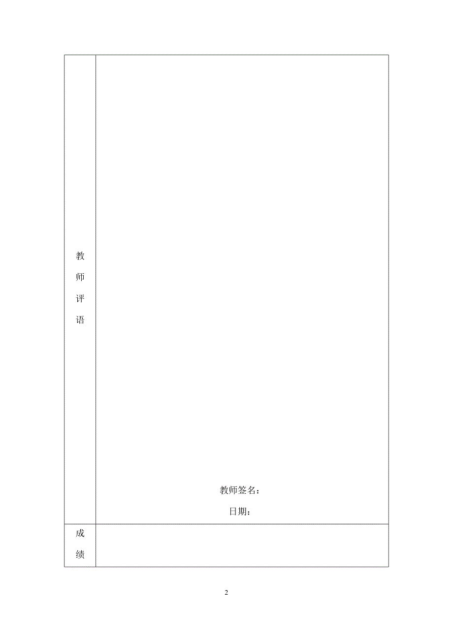 电力系统分析课程设计报告完整版_第2页