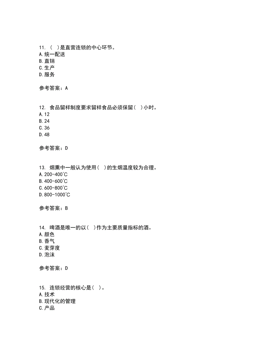 南开大学21秋《餐饮服务与管理》在线作业三答案参考67_第3页