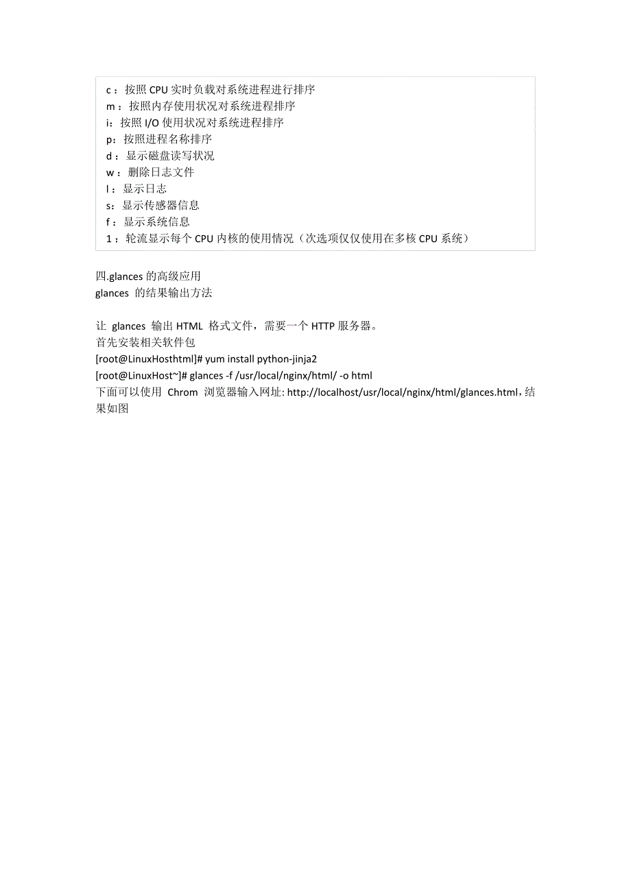 Linux服务器管理glances测试_第4页