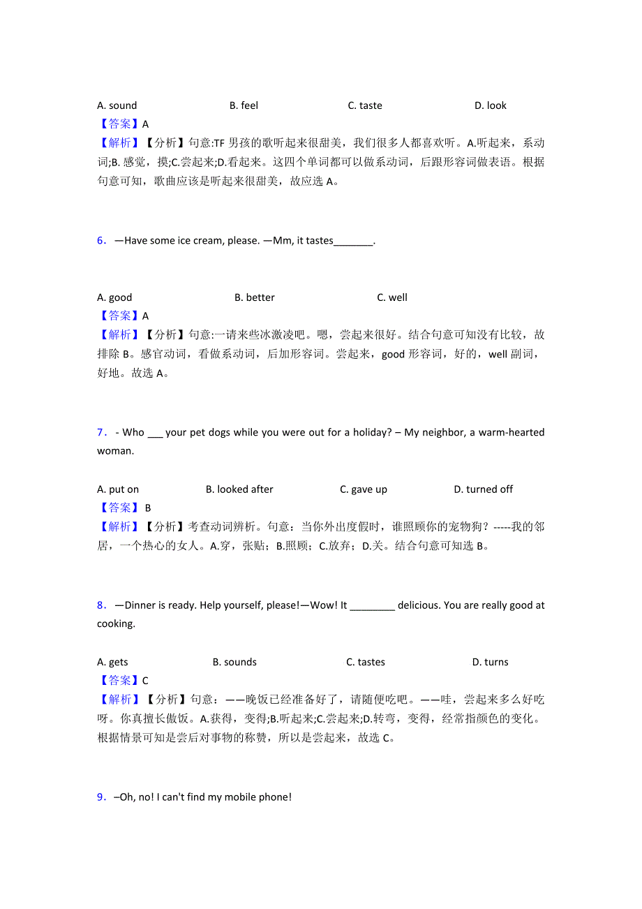 【英语】英语动词易错剖析.doc_第2页