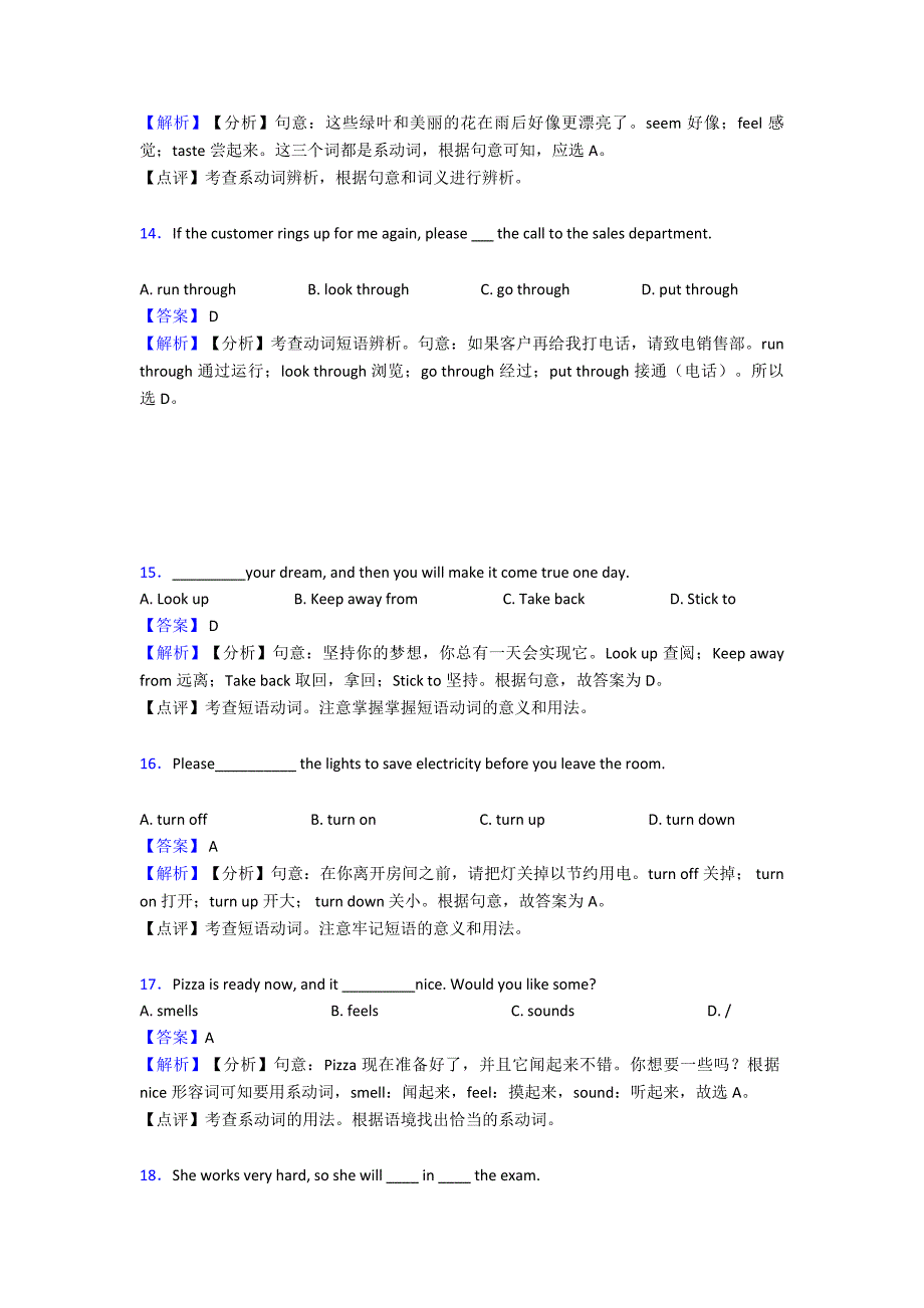 【英语】英语动词易错剖析.doc_第4页