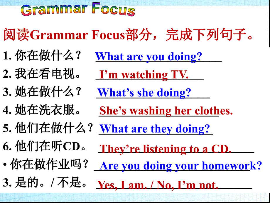 人教版七年级下册第六单元第二课时教学课件SectionA2_第4页