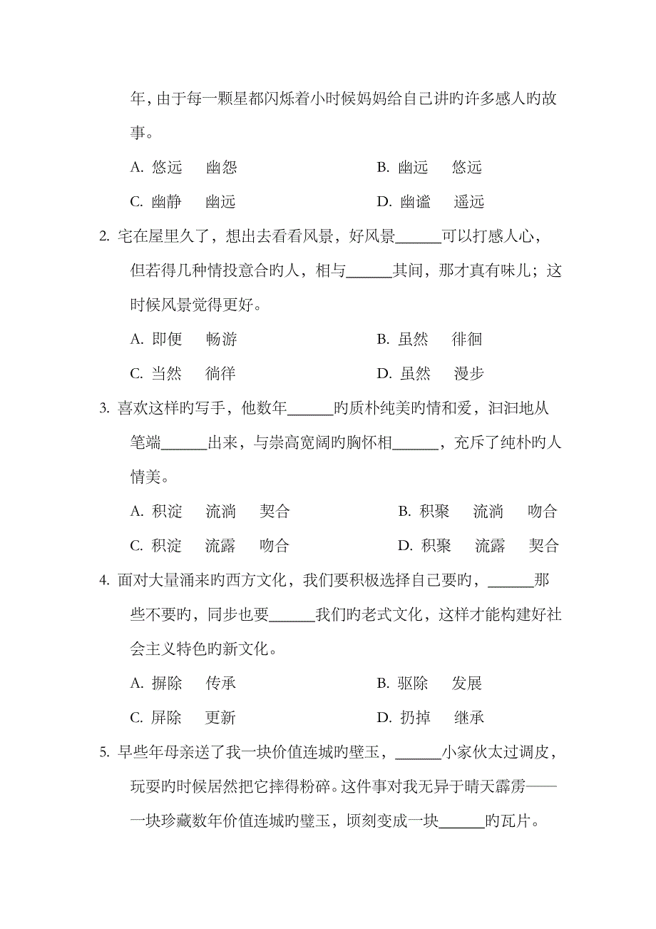 2023年中国人民银行分支机构统一考试真题库笔试真题及答案解析_第4页