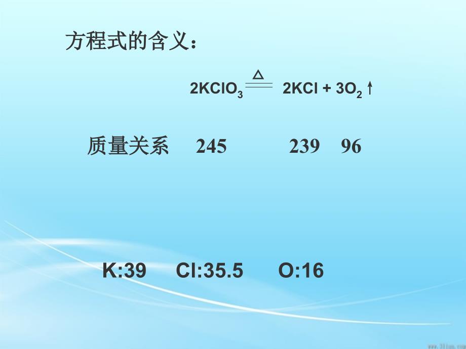 有关化学方程式的计算_第2页