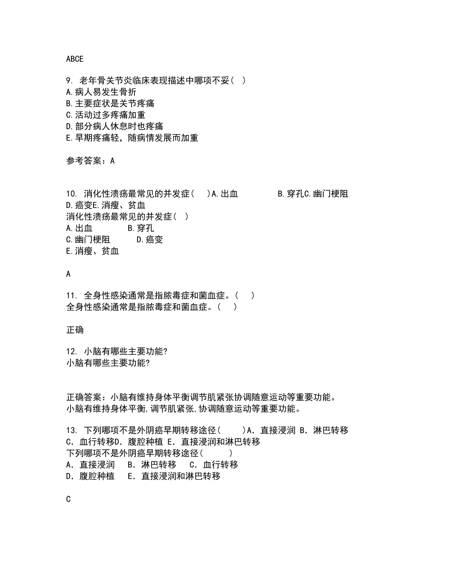 中国医科大学21秋《老年护理学》在线作业一答案参考70_第3页