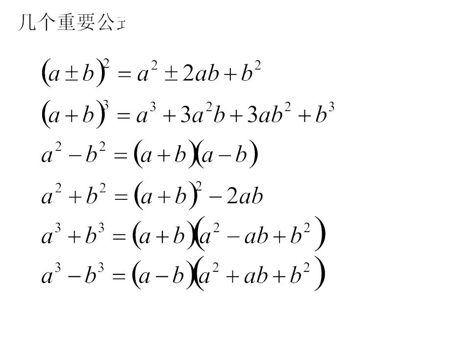 10分数指数幂_第4页