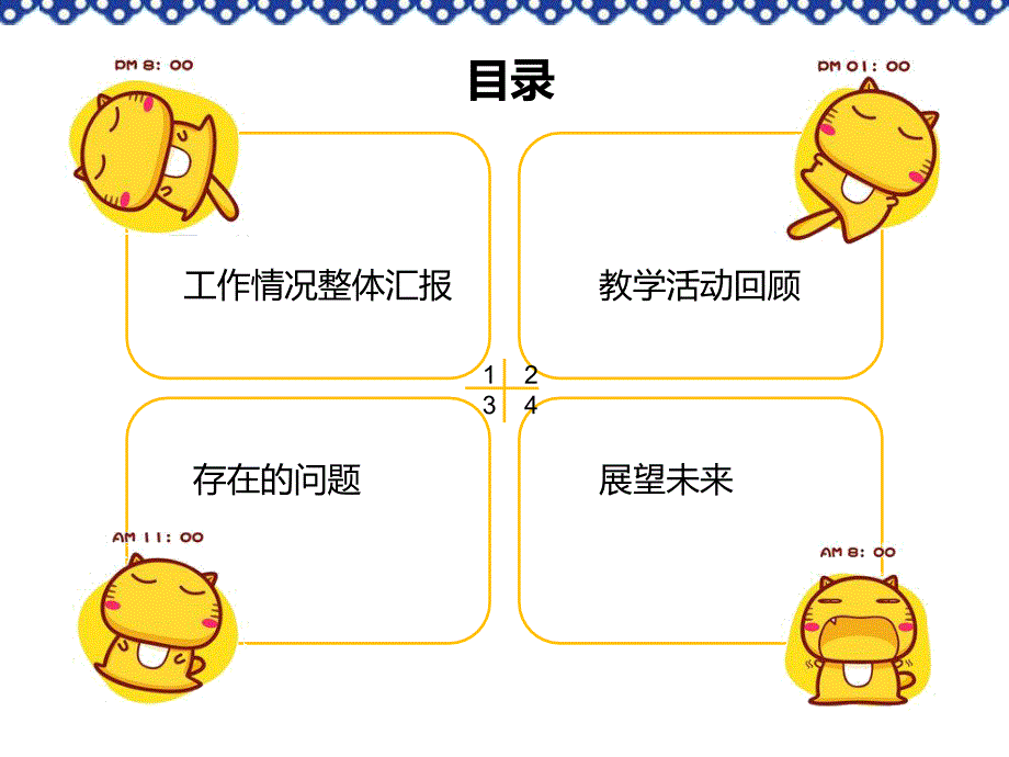 小班幼儿园小班期末总结汇报课件.ppt_第3页