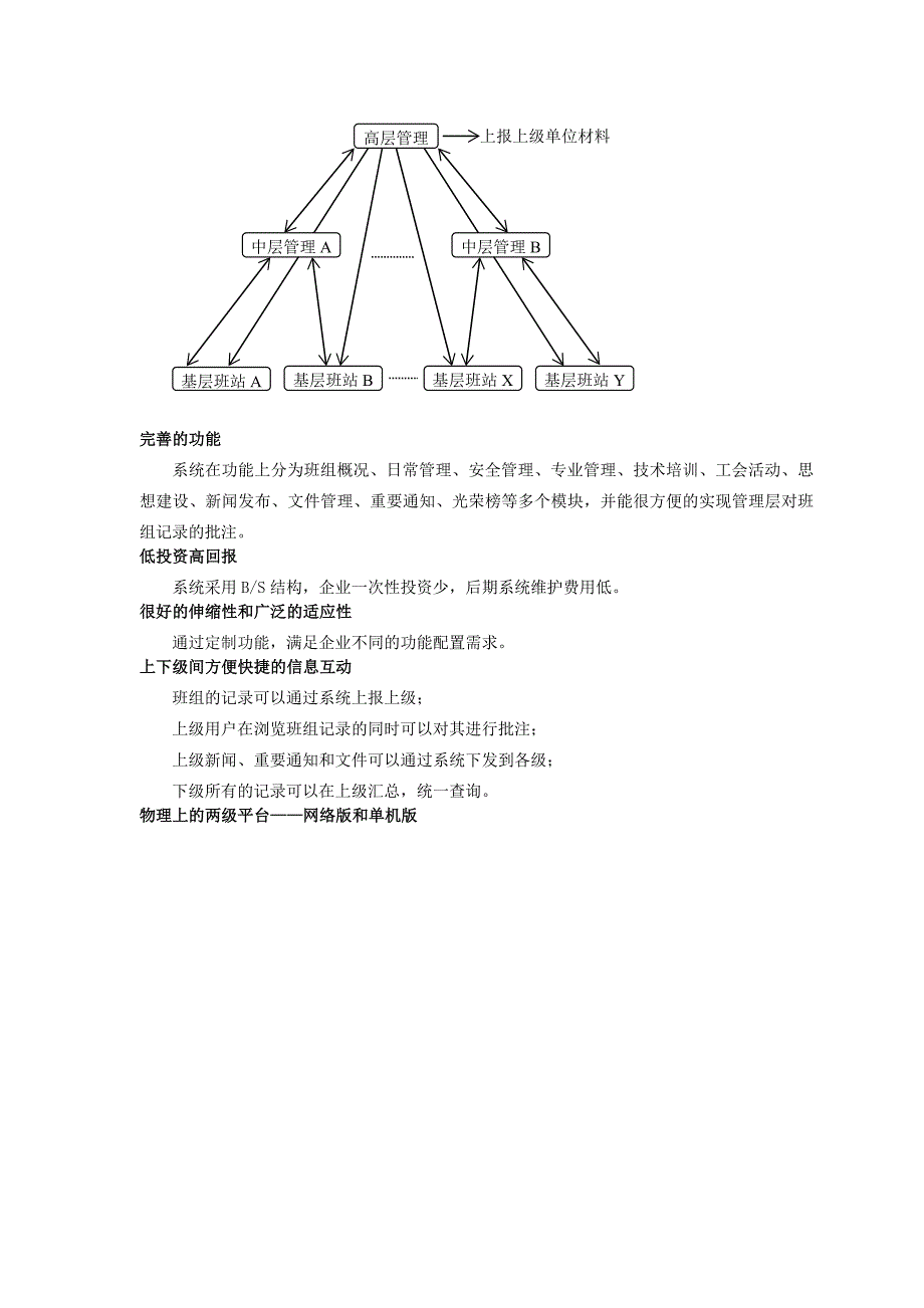 系统解决方案示例_第3页