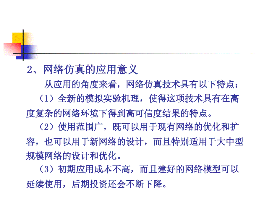 无线传感器网络简明教程第五章 传感器网络的应用开发基础_第4页