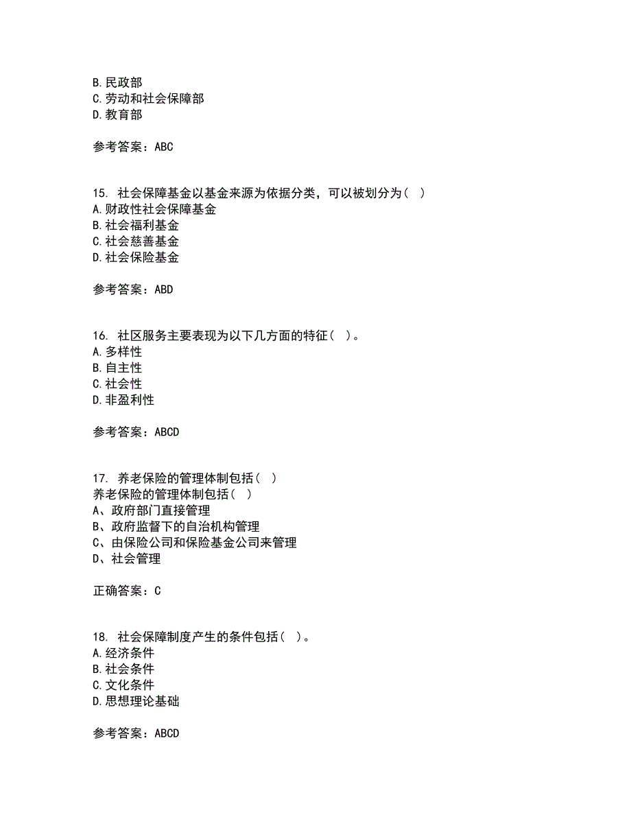 天津大学22春《社会保障》概论综合作业一答案参考82_第4页