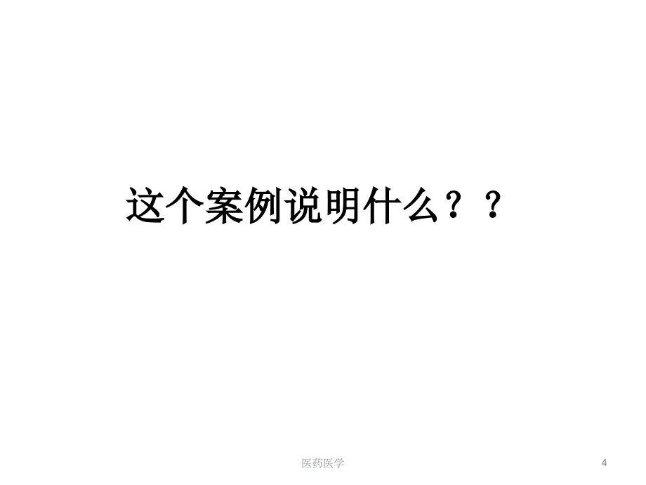 老年心理学老年人的心理过程及应对优秀课件_第4页