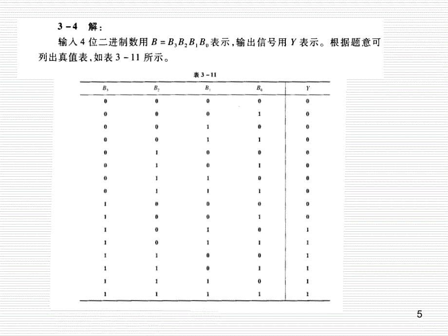 数字电子技术基础第三版课后习题解答第3章_第5页