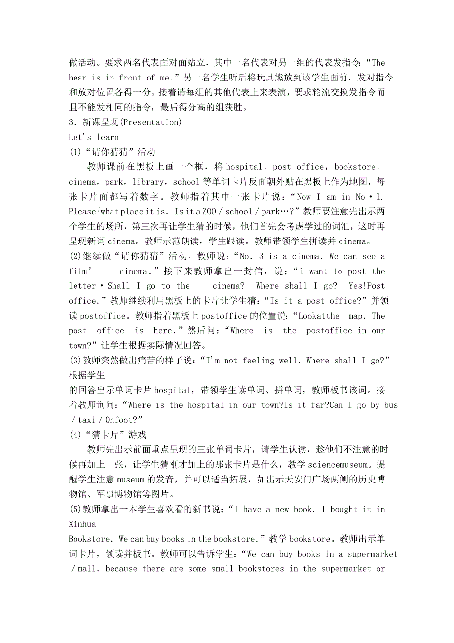 英语学科六年级上册第二单元教学预案_第2页