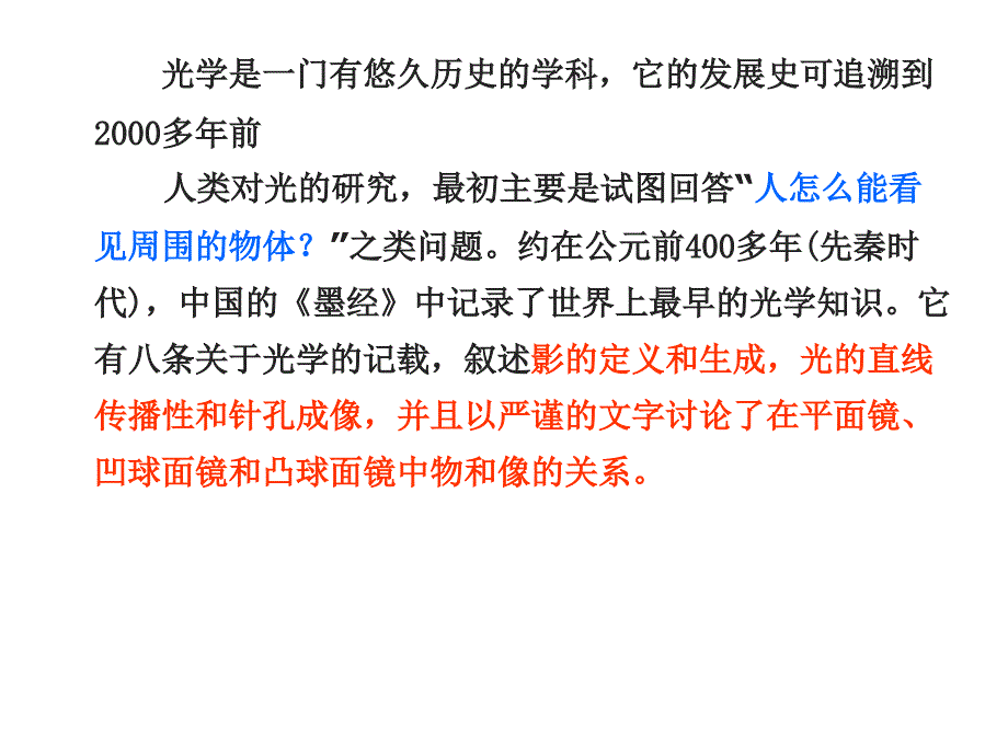 powerpoint演示文稿主讲教师颜黄苹要点_第3页