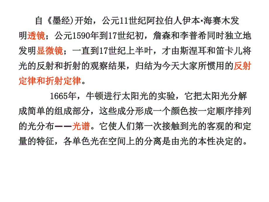 powerpoint演示文稿主讲教师颜黄苹要点_第4页