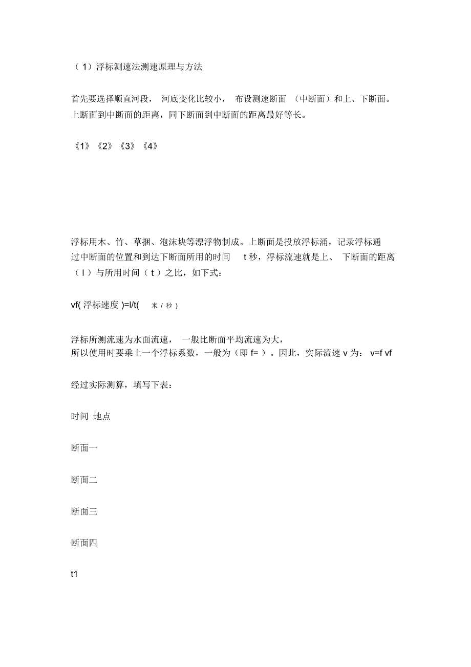 实习报告总结报告模板_第4页