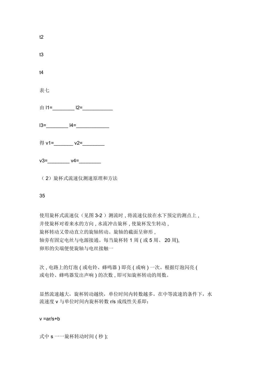 实习报告总结报告模板_第5页